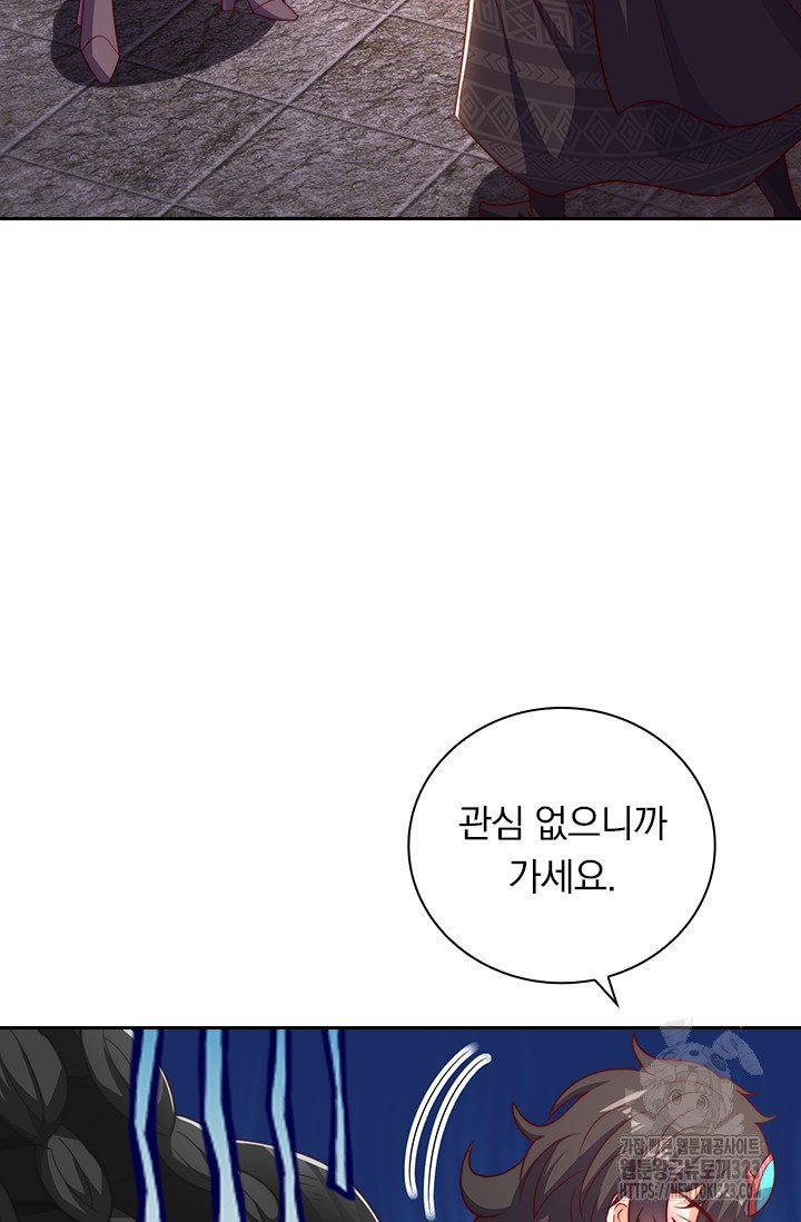 현천지존 115화 3