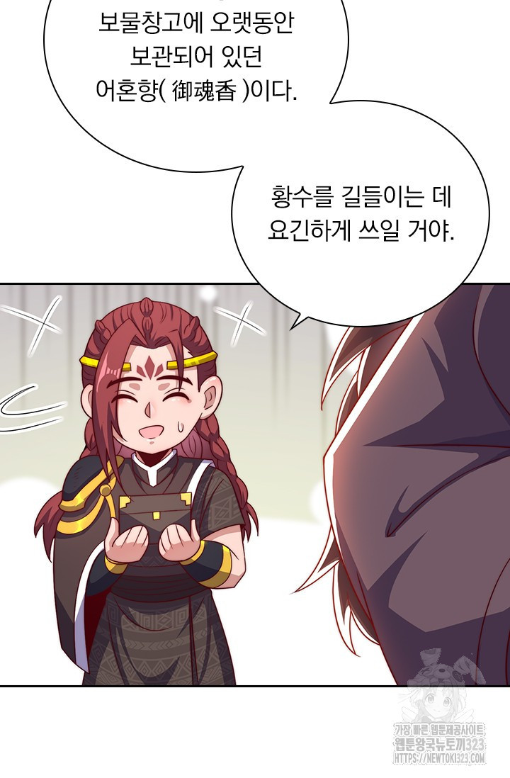 현천지존 115화 5