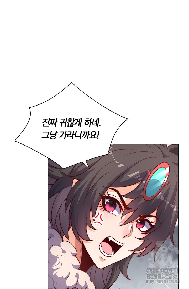현천지존 115화 6