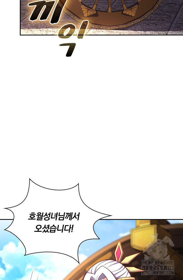 현천지존 115화 9