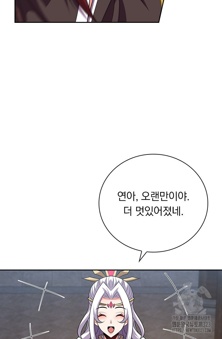 현천지존 115화 12