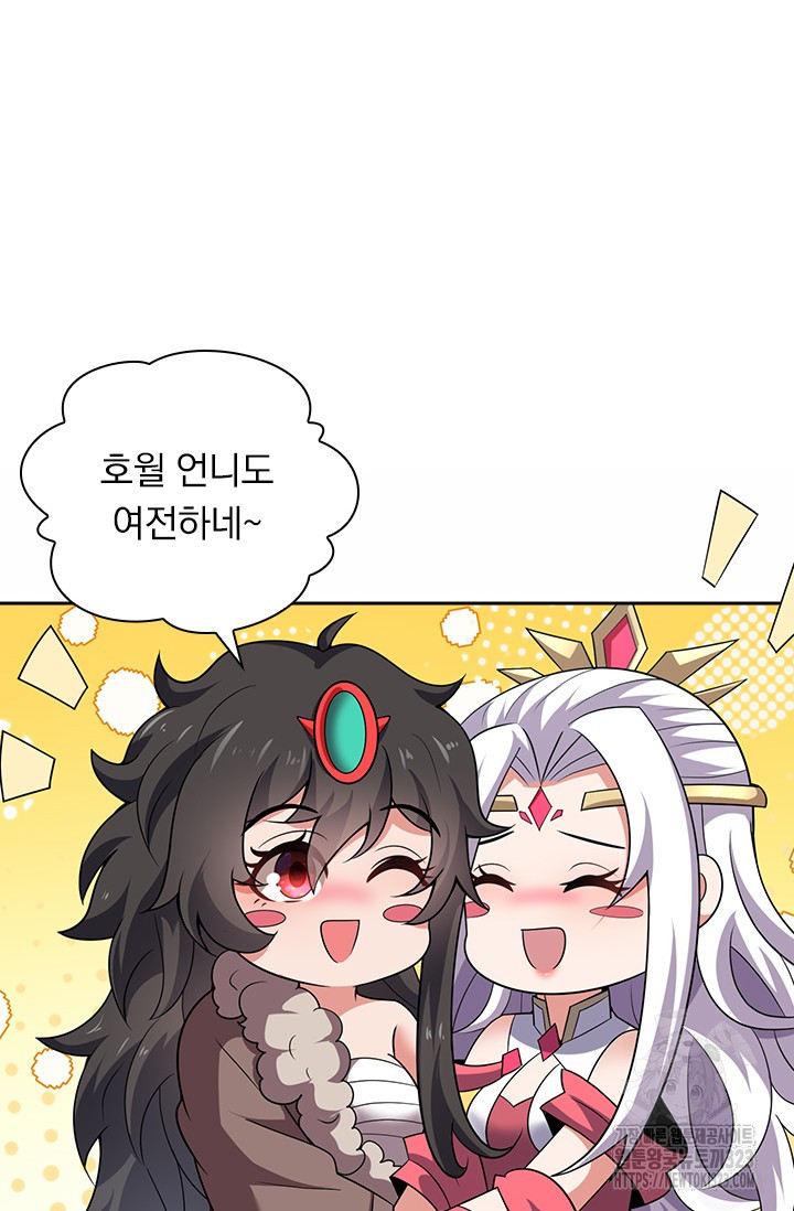 현천지존 115화 14