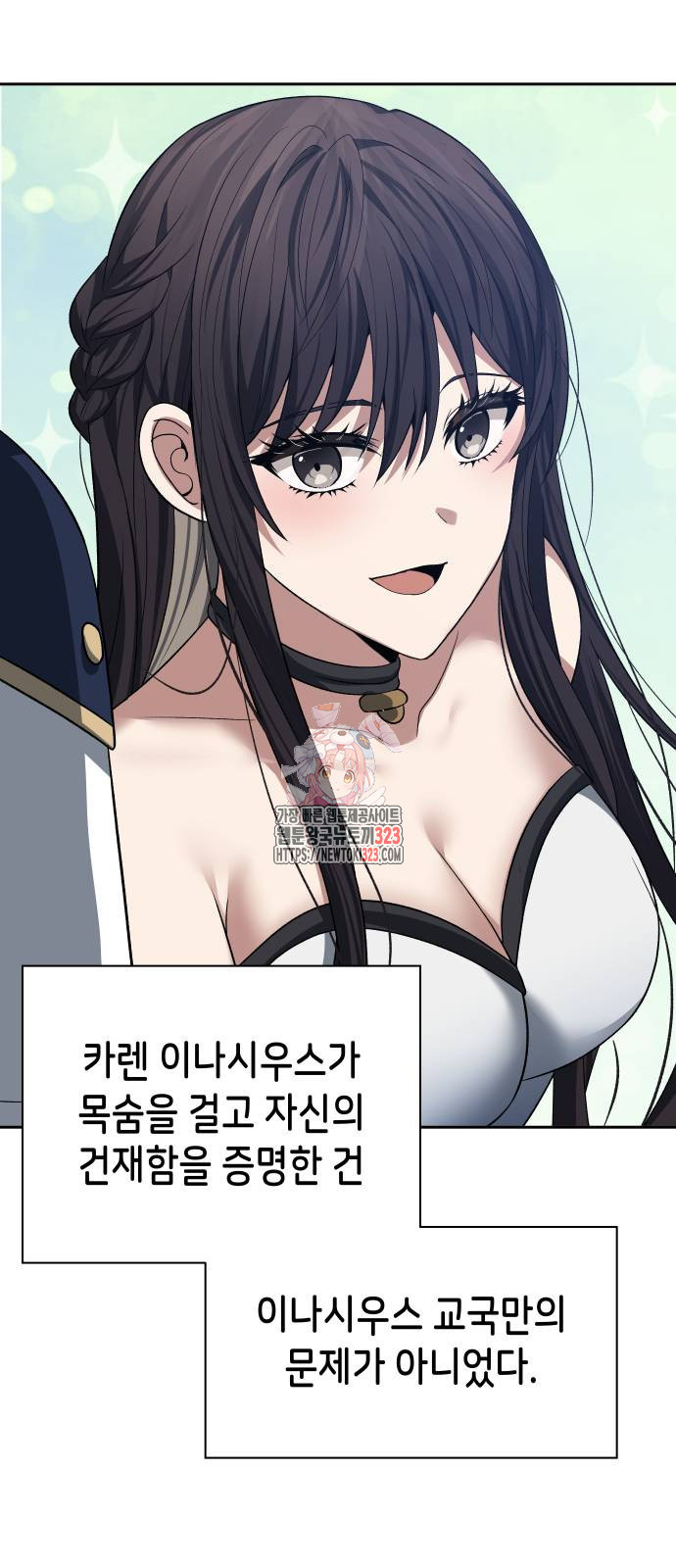 이계진입 리로디드 87화 1