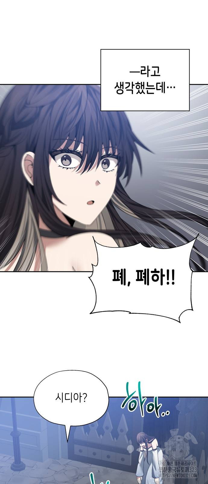 이계진입 리로디드 87화 4
