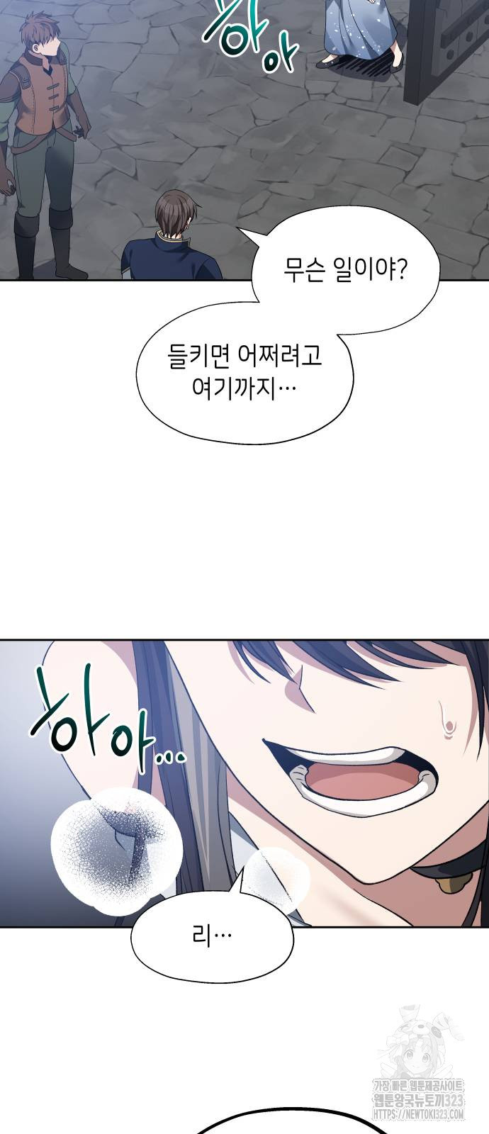이계진입 리로디드 87화 5