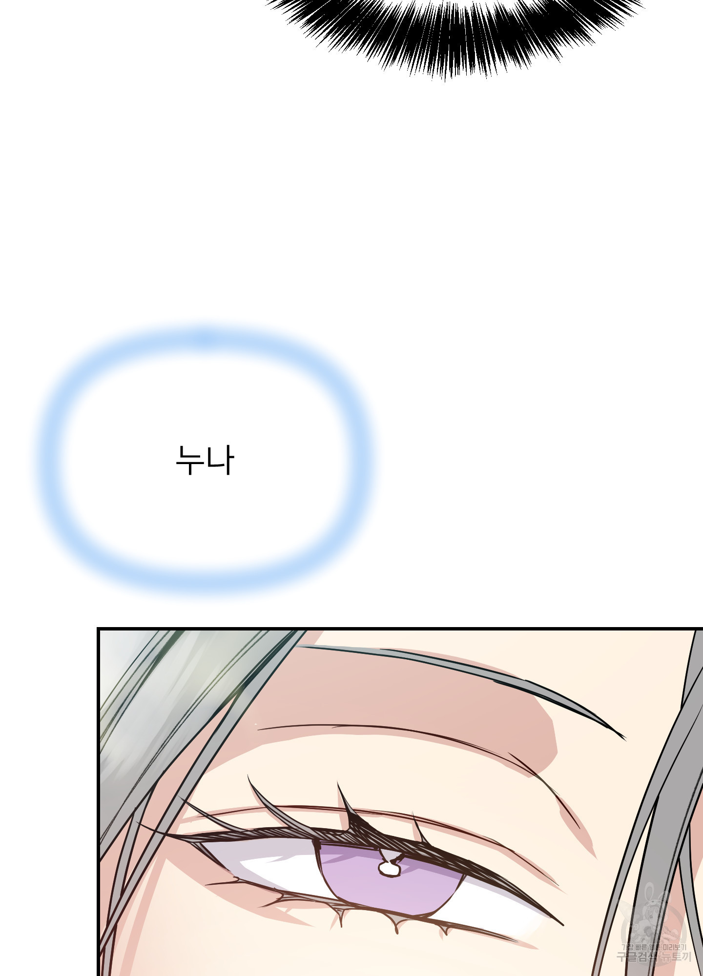 아이만 주세요 28화 4
