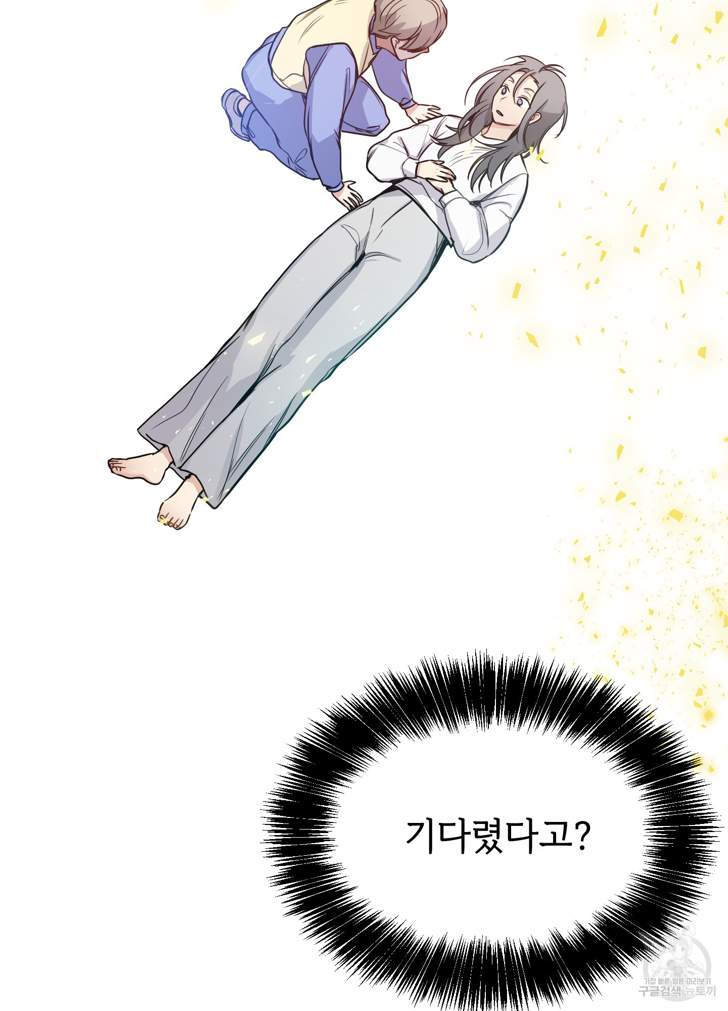 아이만 주세요 28화 8