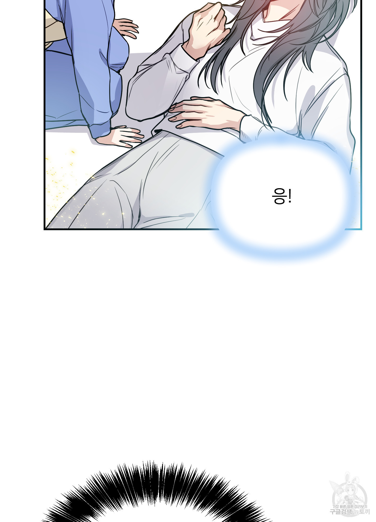 아이만 주세요 28화 16