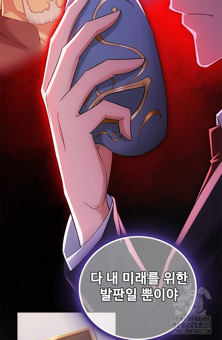 나홀로 초능력자 54화 5