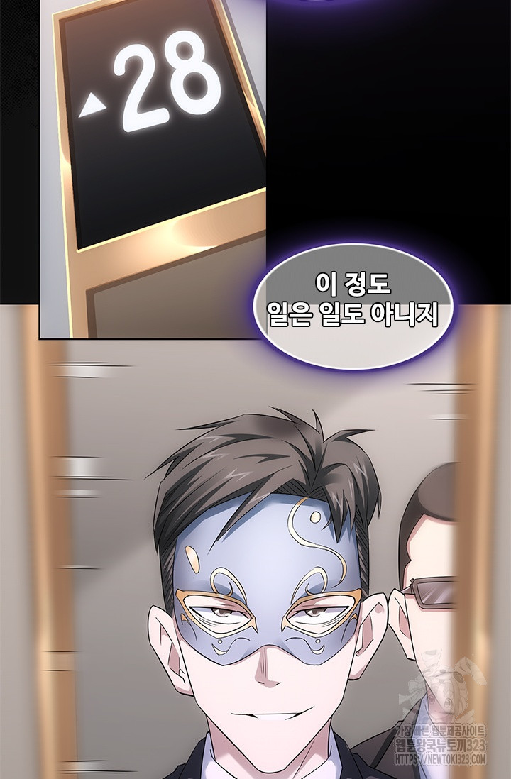 나홀로 초능력자 54화 6