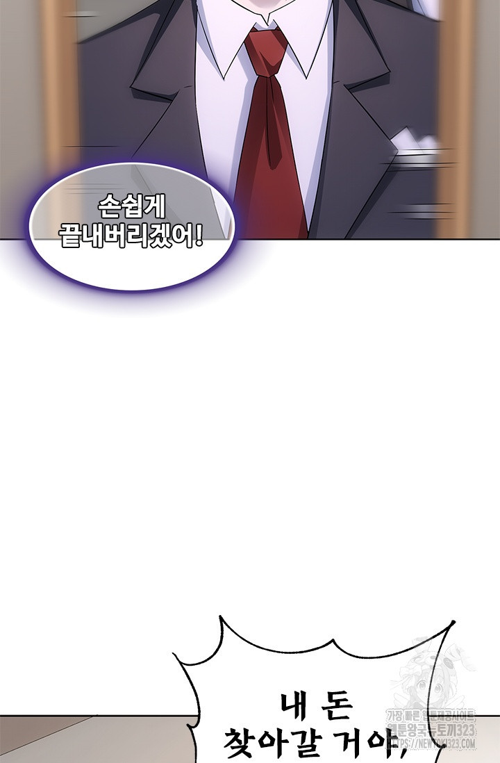 나홀로 초능력자 54화 7