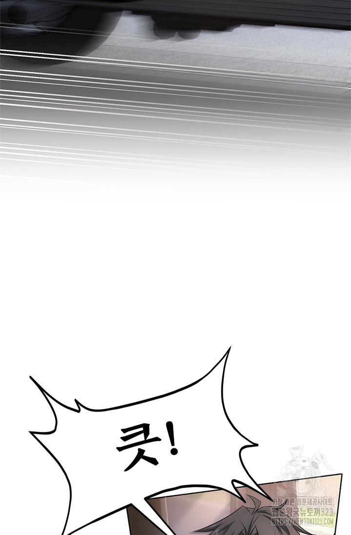 나홀로 초능력자 58화 12