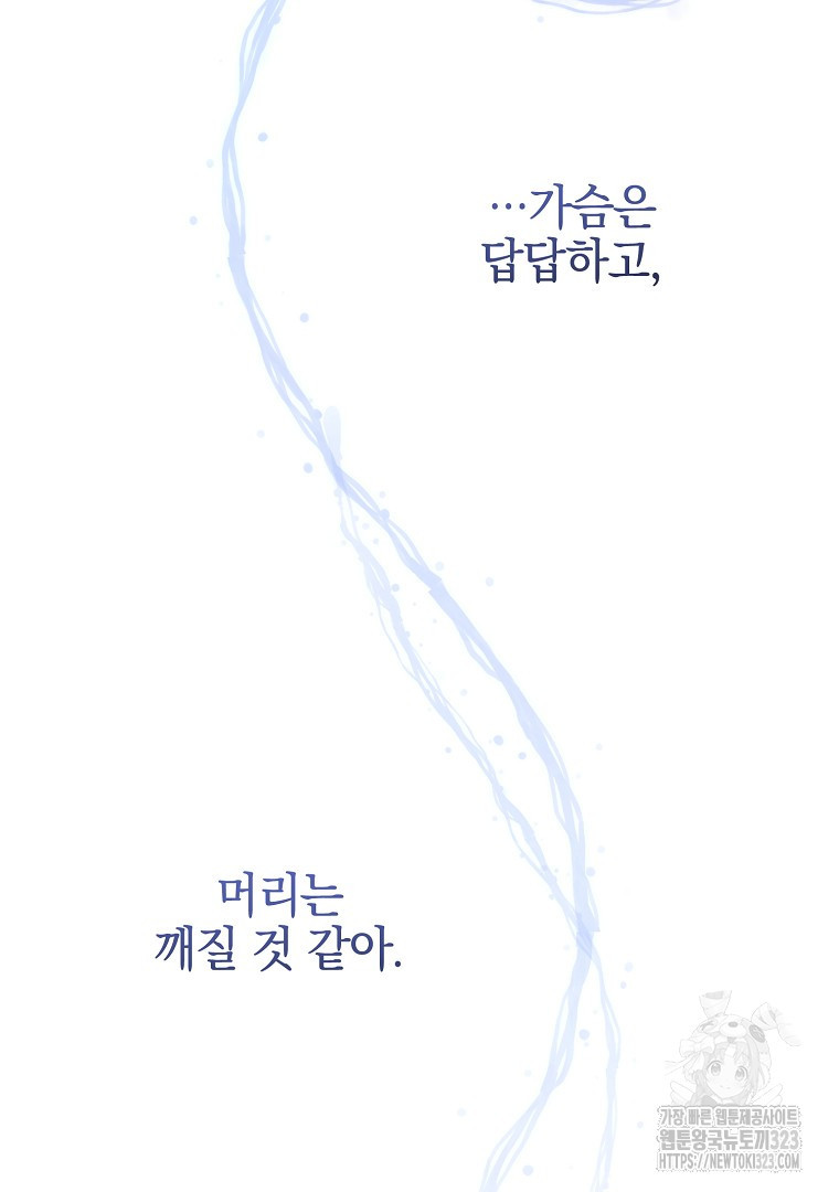 악마의 주머니를 털어라 11화 3