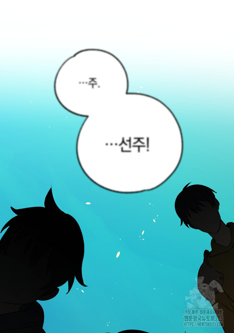 악마의 주머니를 털어라 11화 10