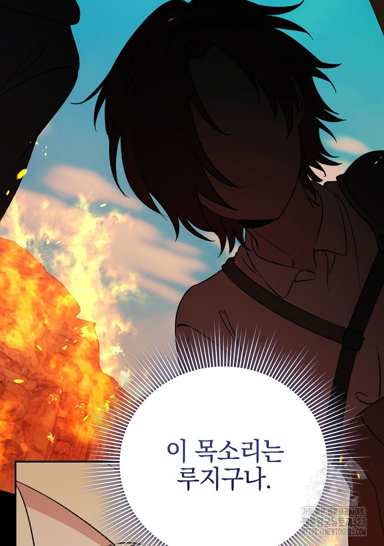 악마의 주머니를 털어라 11화 11