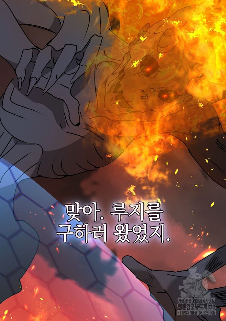 악마의 주머니를 털어라 11화 14