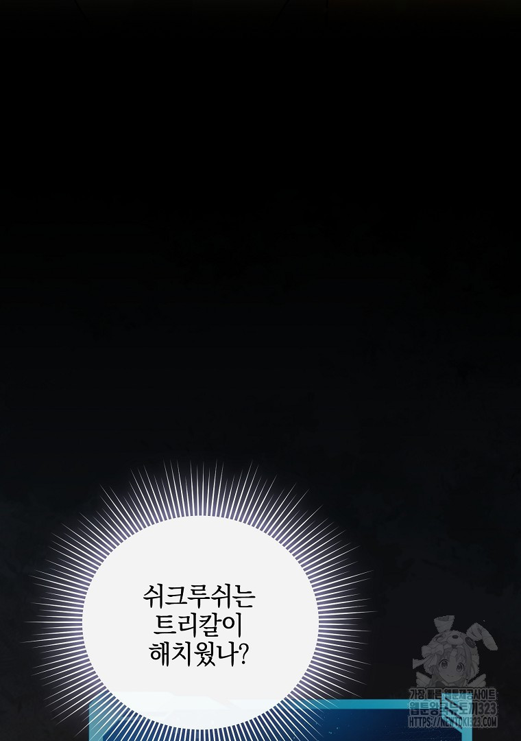 악마의 주머니를 털어라 11화 17