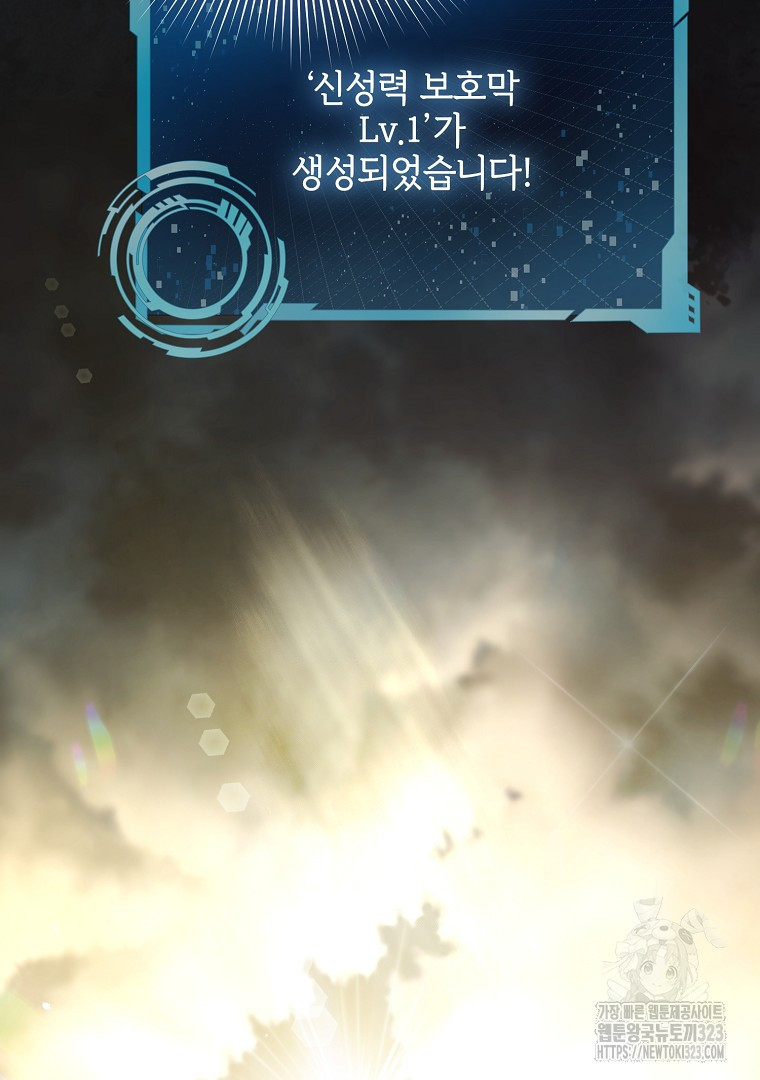 악마의 주머니를 털어라 11화 18