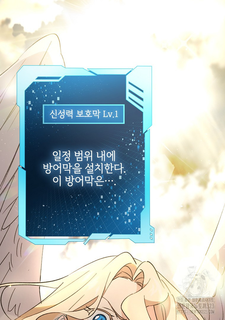 악마의 주머니를 털어라 11화 19