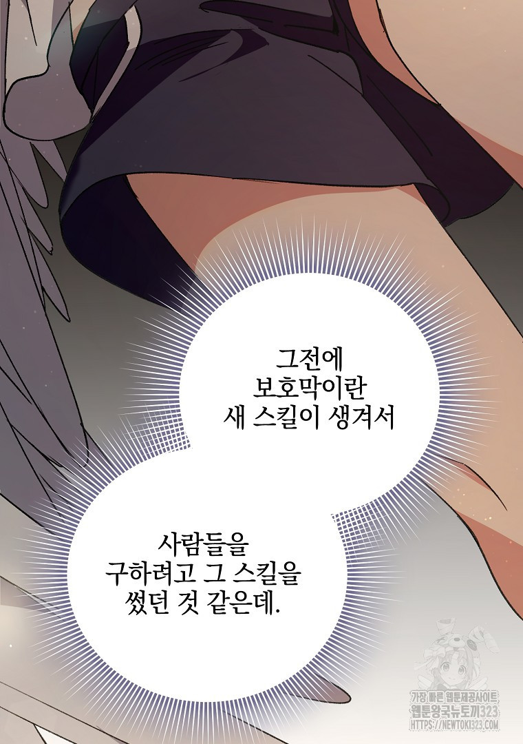악마의 주머니를 털어라 11화 21
