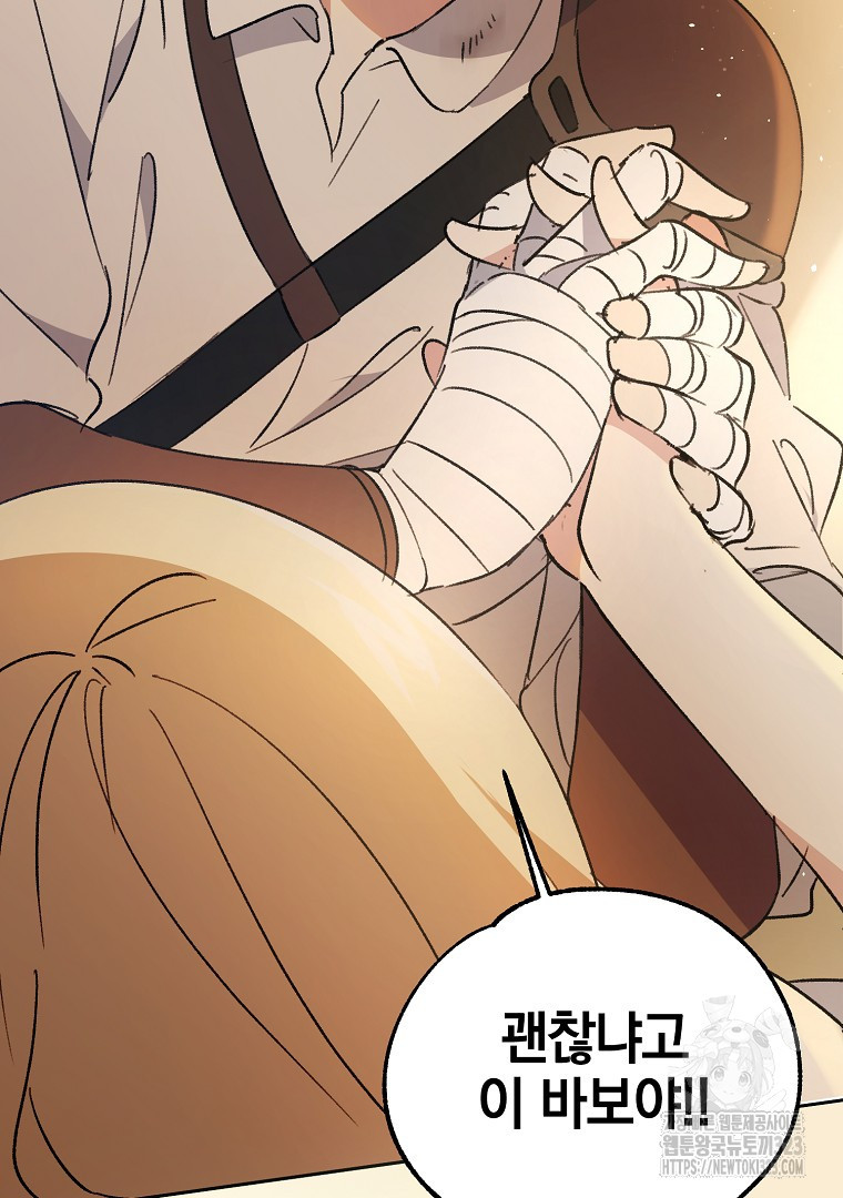 악마의 주머니를 털어라 11화 27