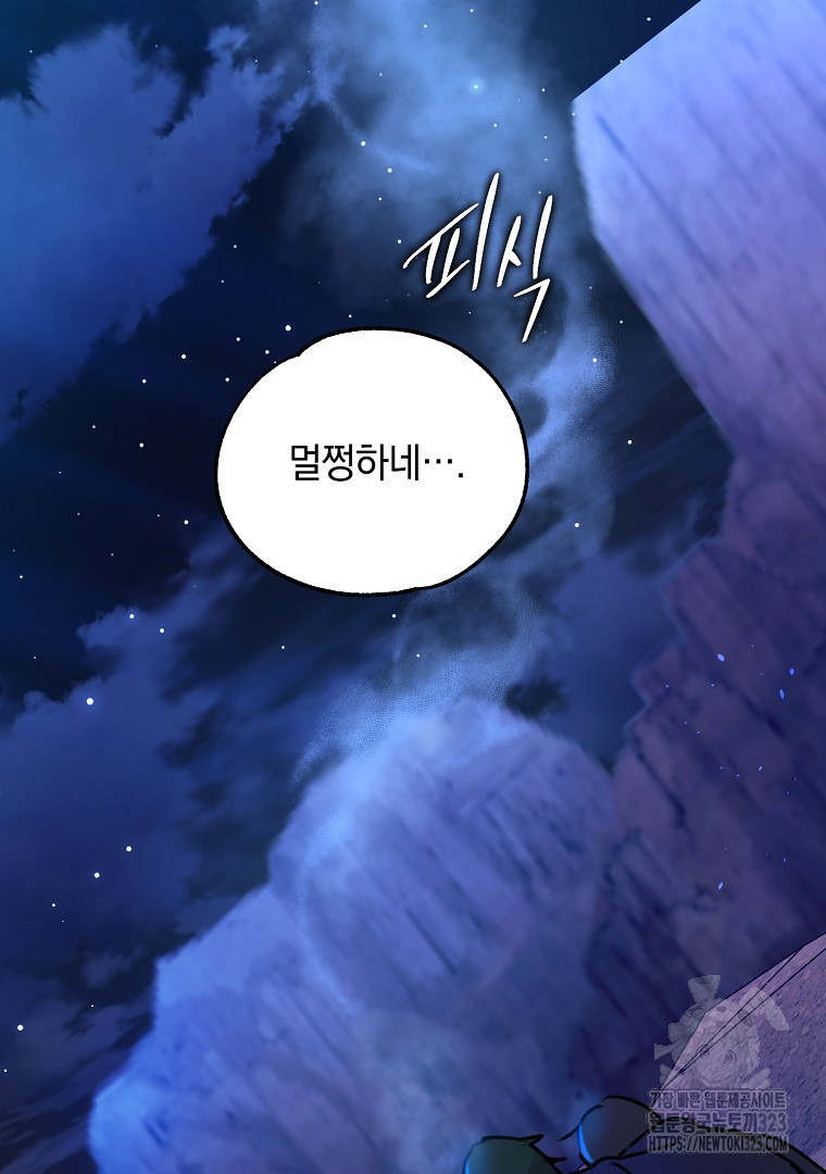 악마의 주머니를 털어라 11화 31