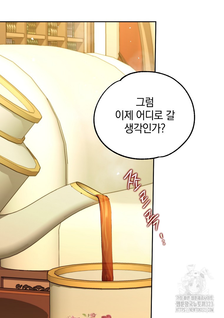 악마의 주머니를 털어라 14화 10