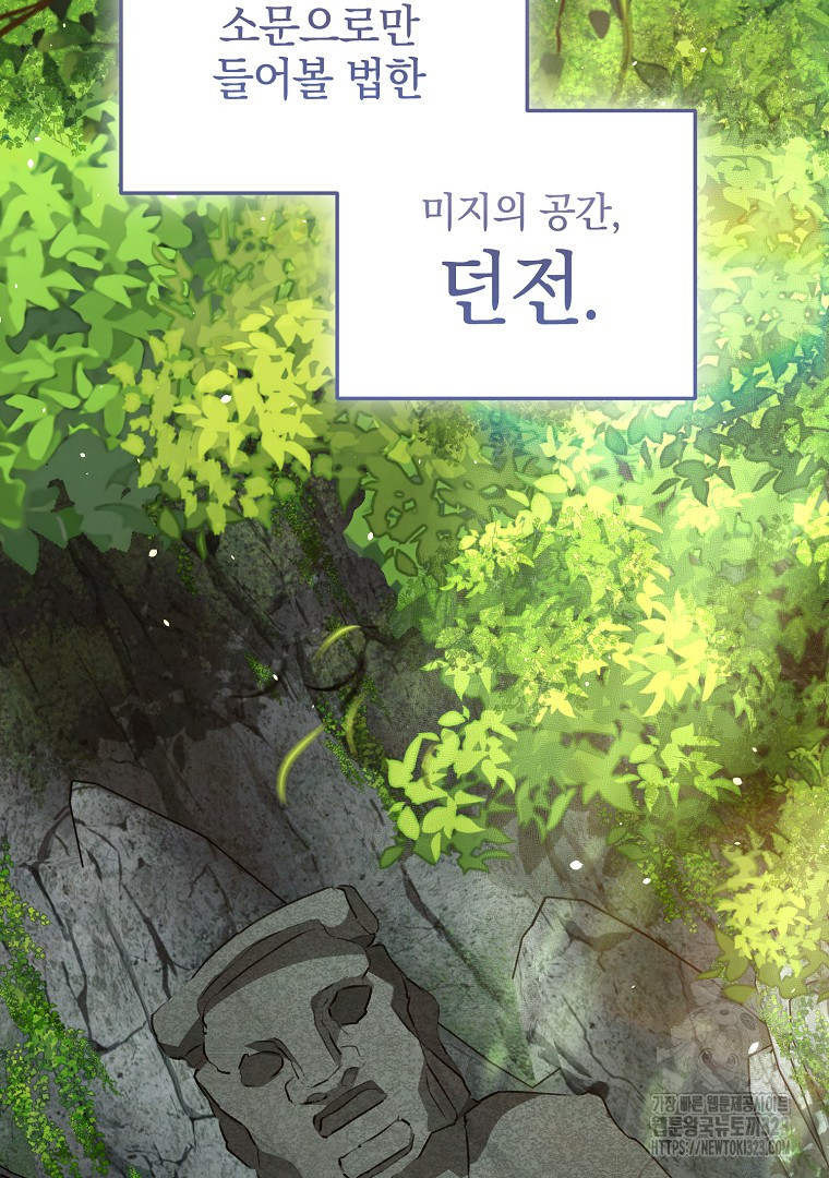 악마의 주머니를 털어라 14화 19