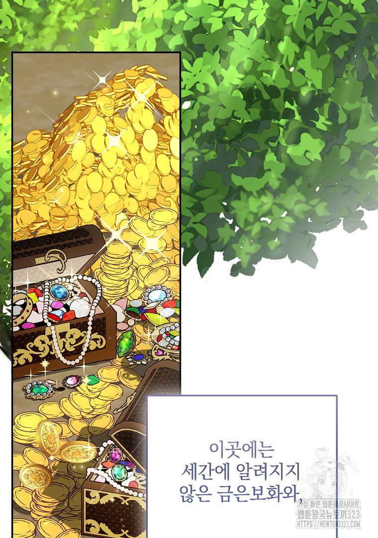 악마의 주머니를 털어라 14화 22
