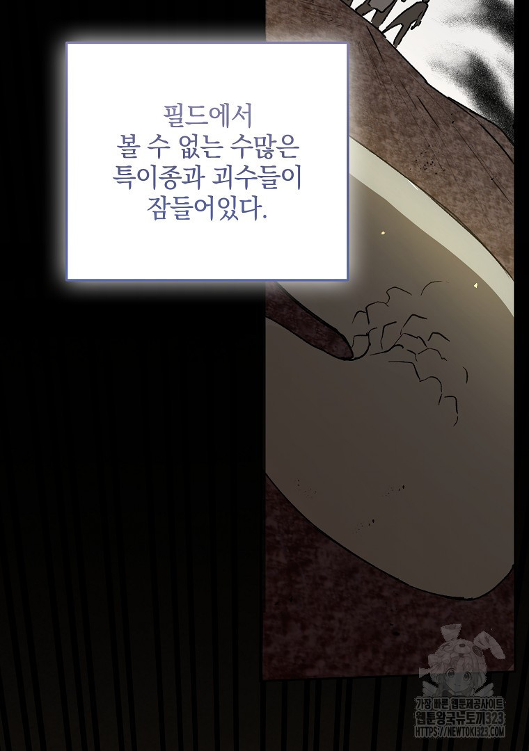 악마의 주머니를 털어라 14화 24