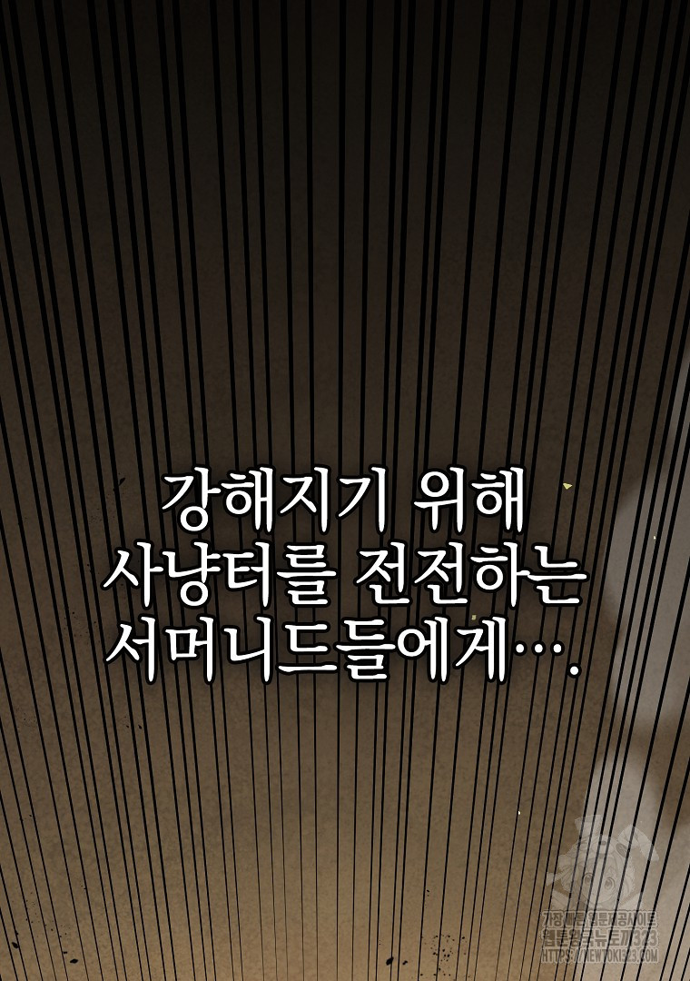 악마의 주머니를 털어라 14화 25