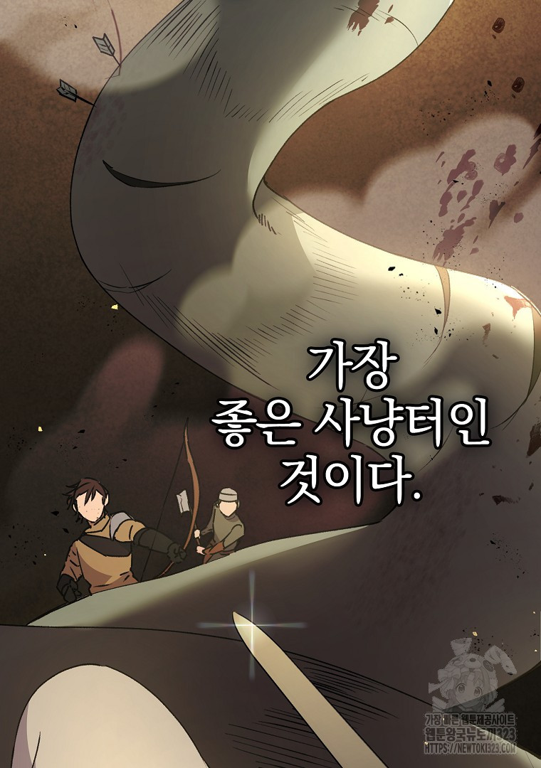 악마의 주머니를 털어라 14화 27