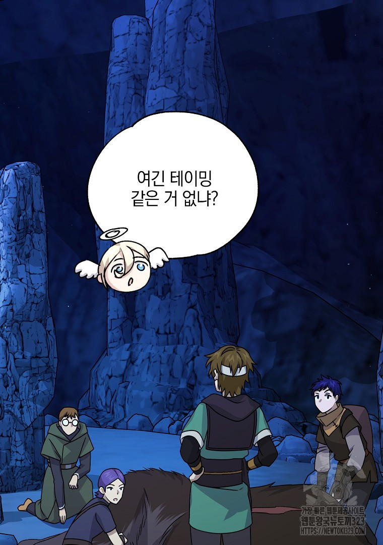 악마의 주머니를 털어라 19화 5