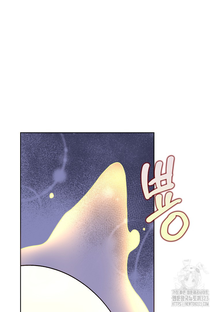 악마의 주머니를 털어라 19화 19