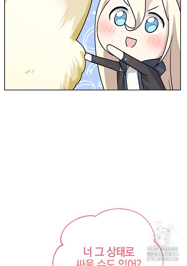 악마의 주머니를 털어라 19화 25