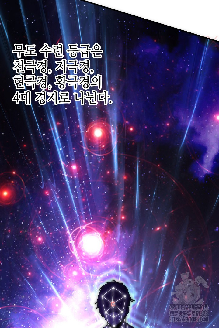 8백년 전으로 회귀 3화 12