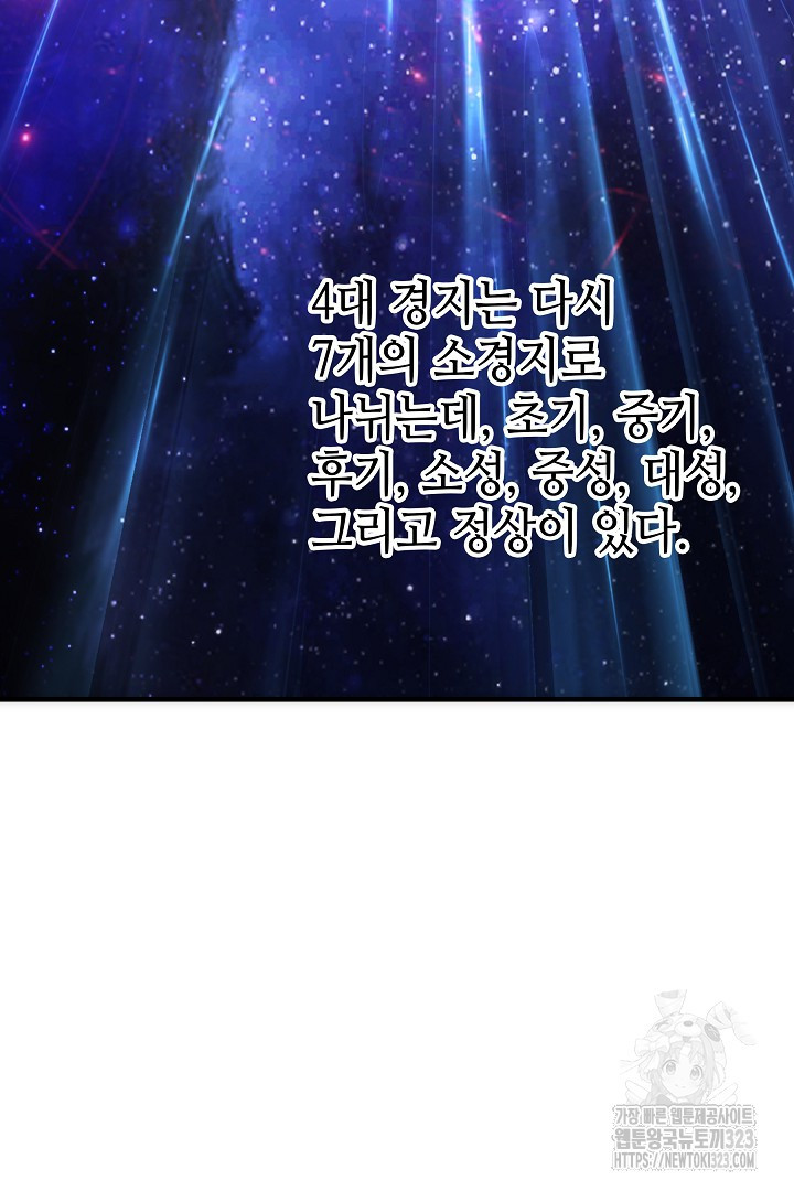 8백년 전으로 회귀 3화 14