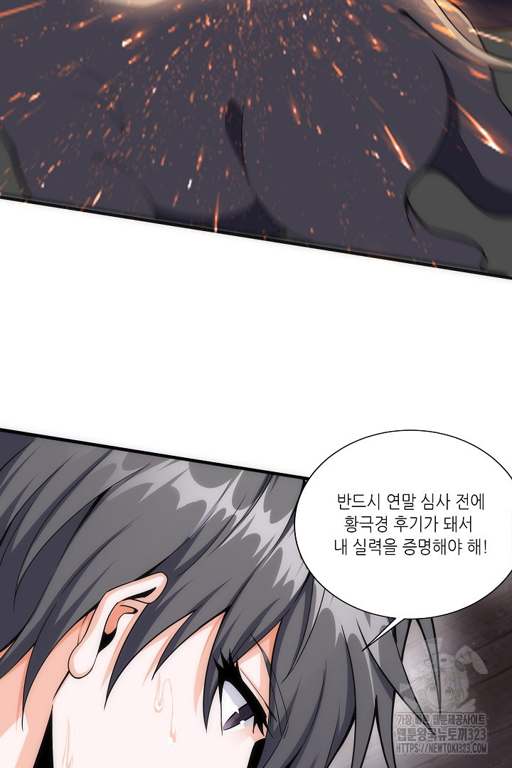 8백년 전으로 회귀 3화 18