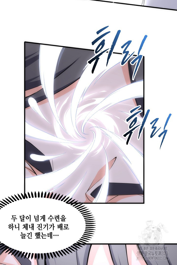 8백년 전으로 회귀 3화 27