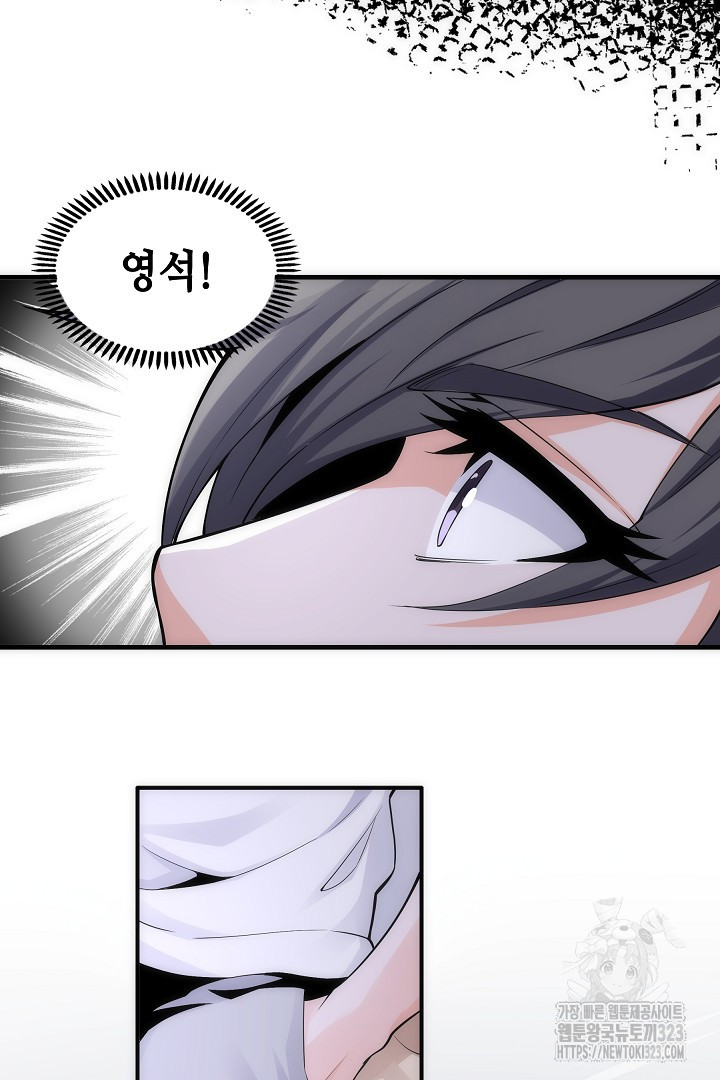 8백년 전으로 회귀 3화 31