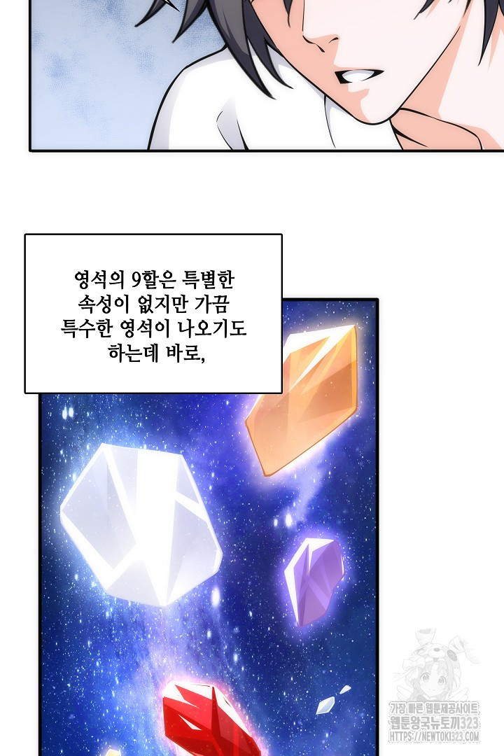 8백년 전으로 회귀 3화 38