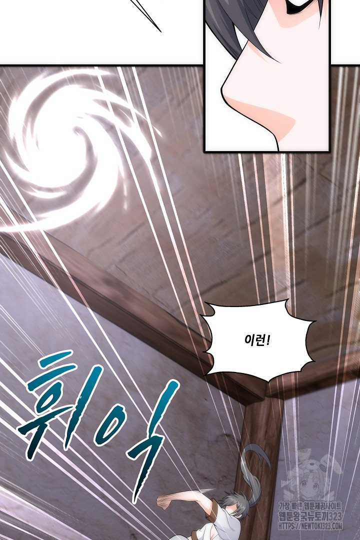 8백년 전으로 회귀 3화 42
