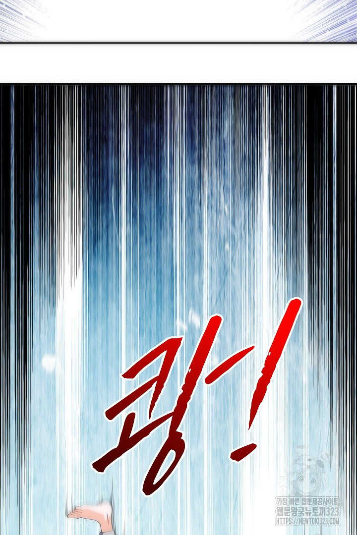 8백년 전으로 회귀 3화 48