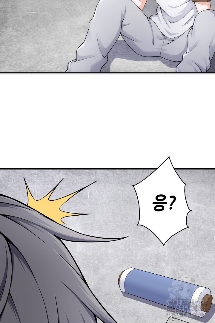 8백년 전으로 회귀 3화 51
