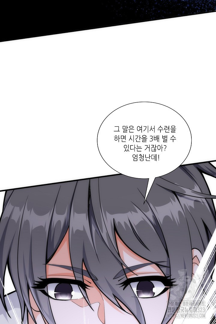 8백년 전으로 회귀 3화 63