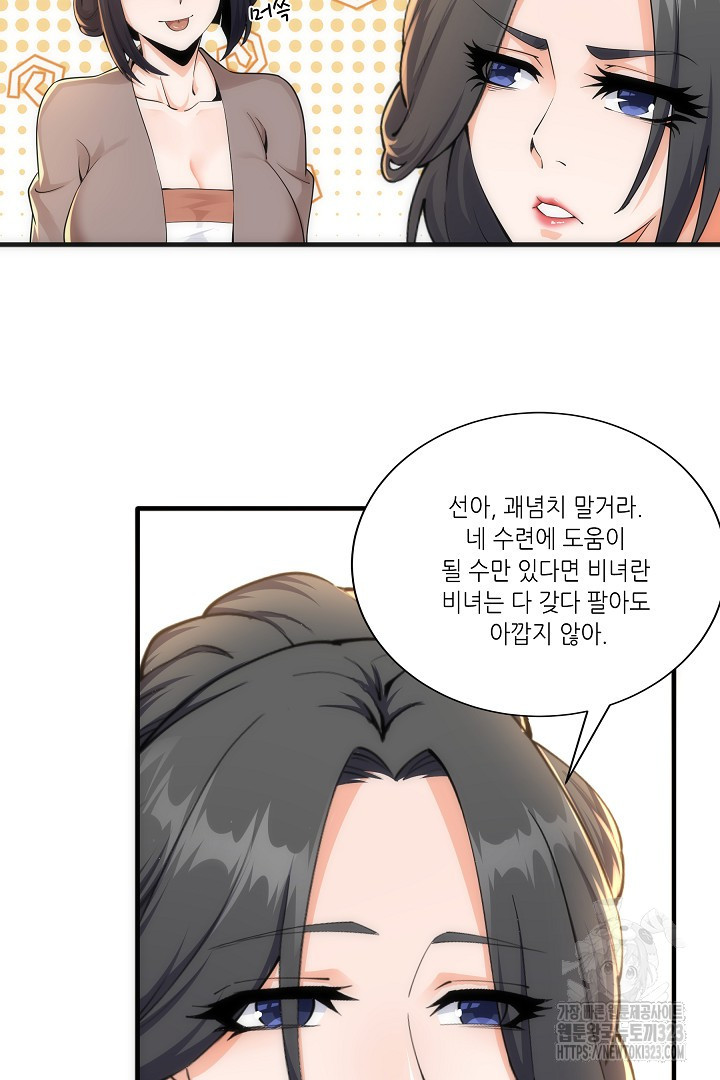 8백년 전으로 회귀 3화 76