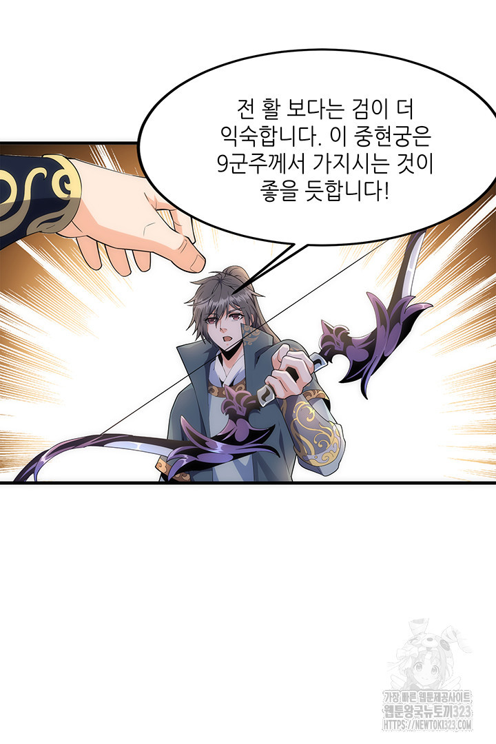 8백년 전으로 회귀 13화 11