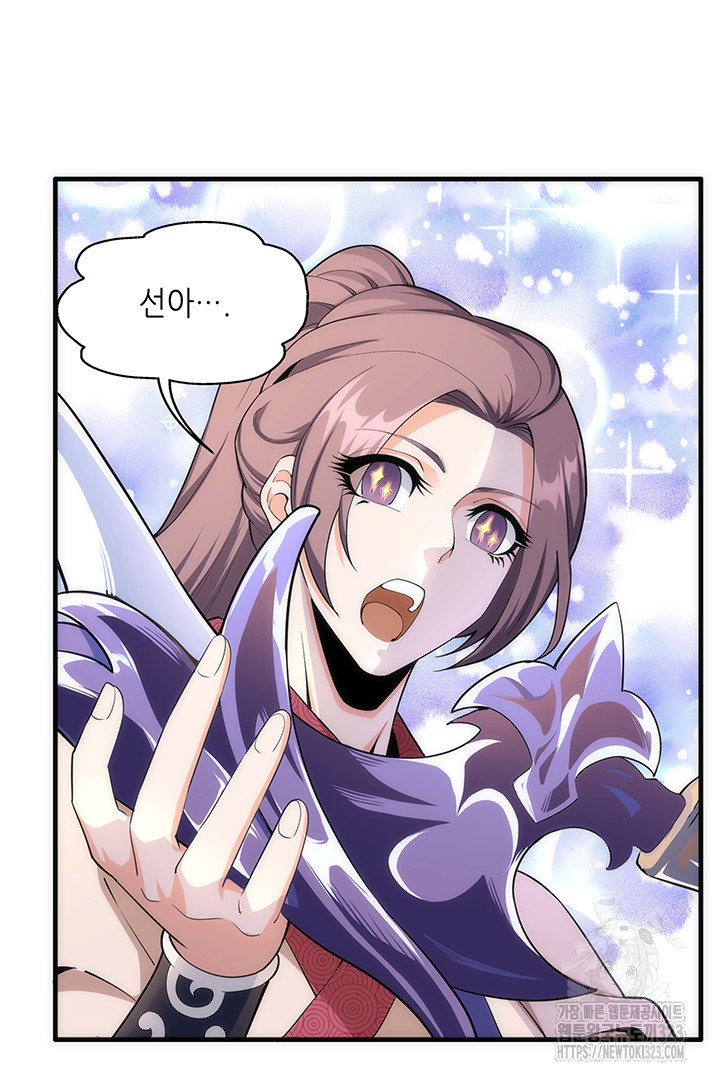 8백년 전으로 회귀 13화 13