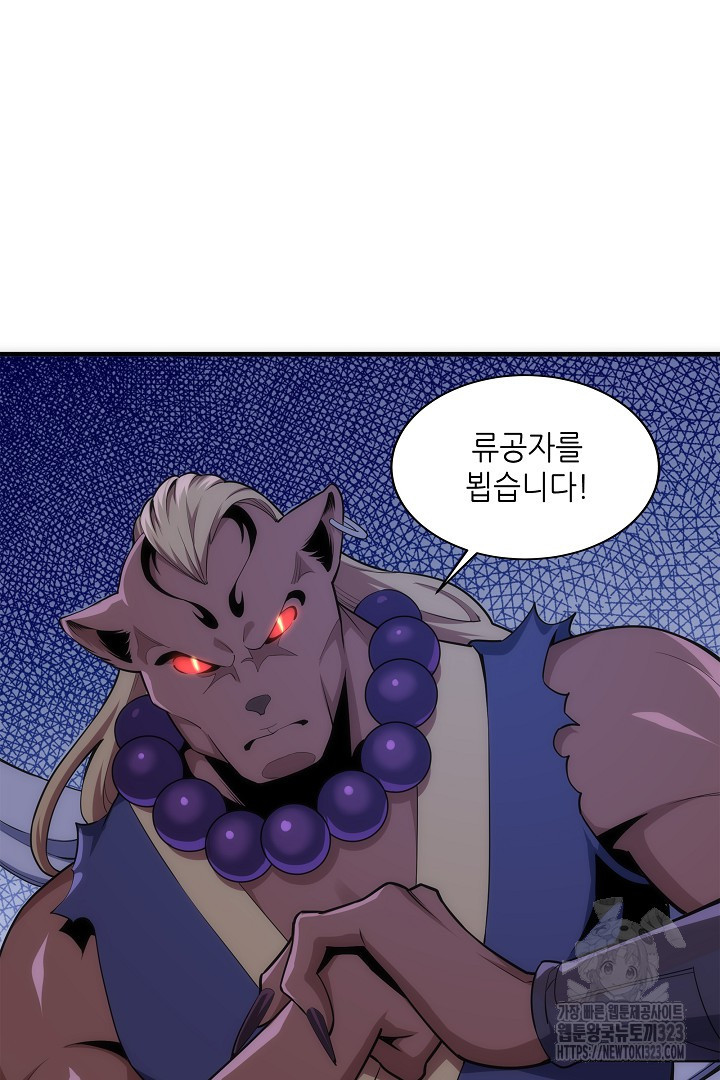 8백년 전으로 회귀 23화 3