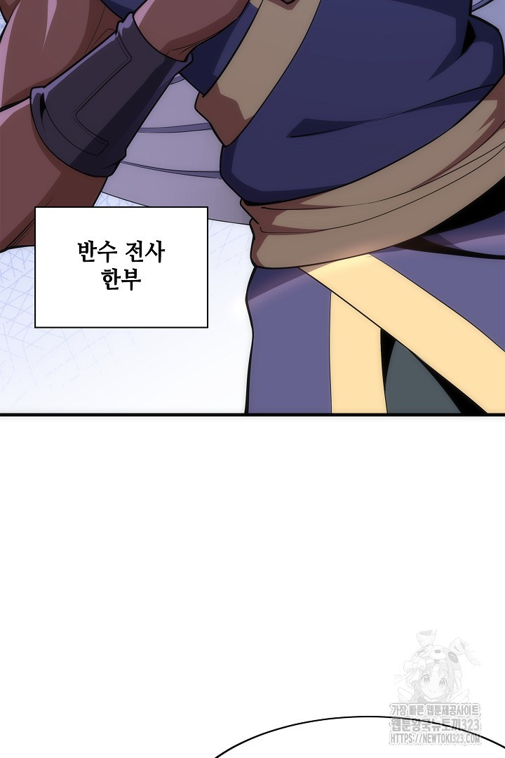 8백년 전으로 회귀 23화 4
